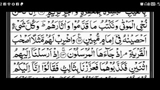 Surah Yasin (Yaseen)