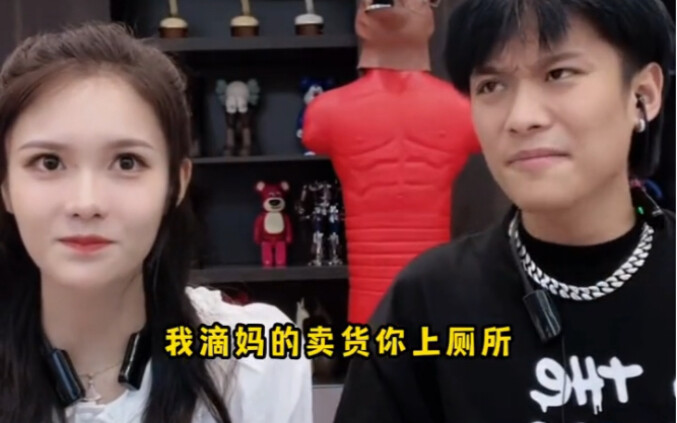 In Xiao Yang’s livestream, Xiao Yang’s wife actually asked to go to the bathroom on the spot!