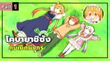 โคบายาชิซังกับเมดมังกร Kobayashi-san Chi no Maid Dragon ( Part 1 )