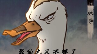 【雾山五行】你退下，剩下的就交给我吧