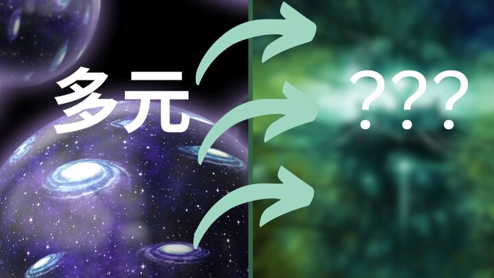 从T11到0 | 论战所有量级层次解释