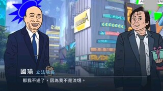 畏蓝党派(案) 游戏实机画面流出