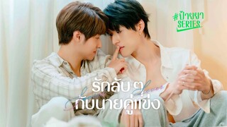 EP.1
