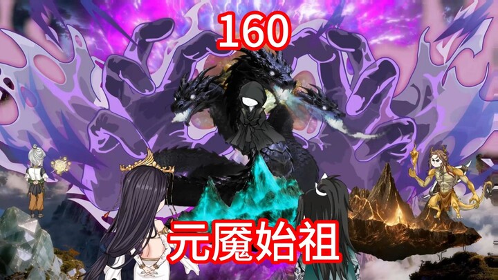 นิยายจอมยุทธ์ผู้ไร้เทียมทาน: โลกวิญญาณ ตอนที่ 160