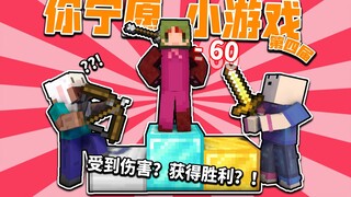 سوف تفوز عندما تتلقى أكبر قدر من الضرر؟!