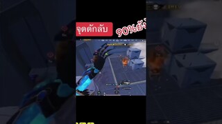 จุดดักลับเมืองอีเว้น 90%ยังไม่รู้😱🔥 #richmanshop #up2yim #เติมpubg #เติมเกมคุ้ม #เติมเกมถูก