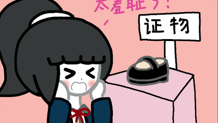 破案的关键是…皮鞋？饭盒？