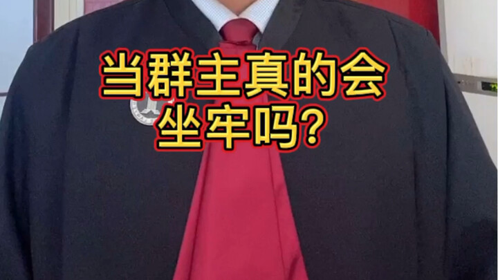 เป็นแอดมินกลุ่มจะติดคุกจริงหรือ? ดูจบแล้วอย่าลืมกดไลก์นะ!