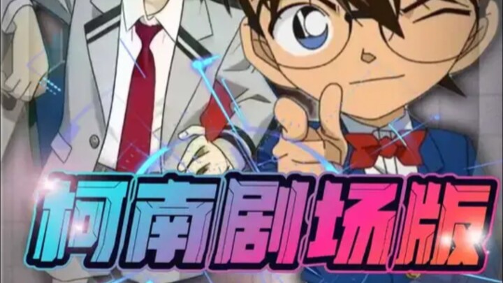 Japanese films are banned from being imported into China; Conan’s latest theatrical movie will not b