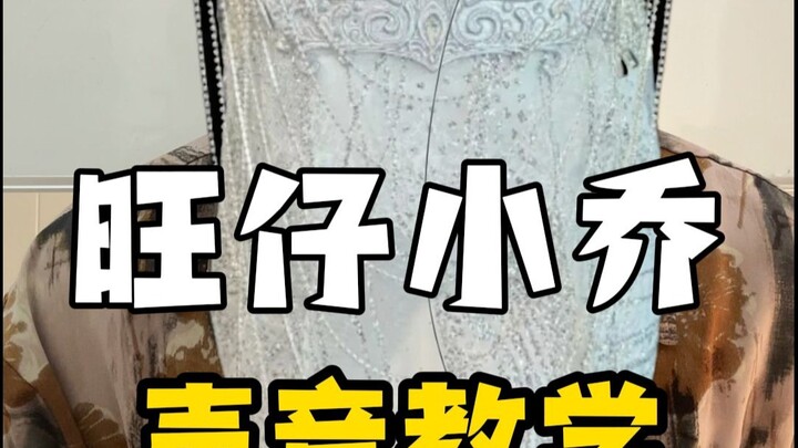 Wangzai Xiao Qiao Voice Tutorial