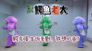 🐊张艺兴-「boss」挑战全网最凶鱼类