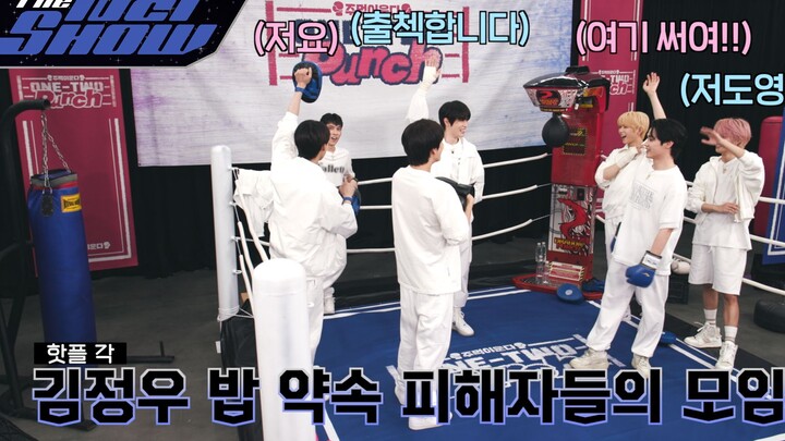 【NCT】ONE-TWO Punch หมัดกำลังร้องไห้ ตอนที่ 2 ❮ฉันมีอะไรจะพูด!❯ | THE NCT SHOW