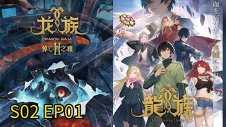 Dragon Raja II: Mourner's Eyes S02 Episode 01 with English Subtitle