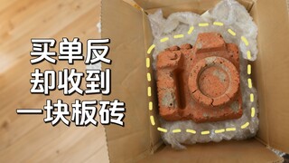 لوح طوب واحد يقاطع كاميرا بـ 20 ألف!