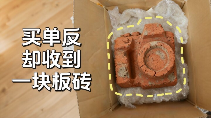 One brick steals the spotlight from a 20,000-yuan camera!