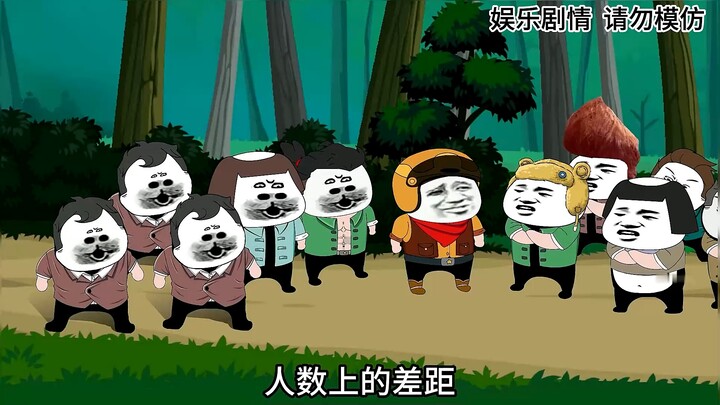 《 有 种 你 试 试 》