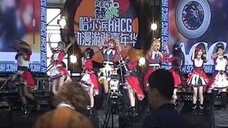 这是2003年7月平行世界的μ's来哈尔滨漫展演出的珍贵录像（