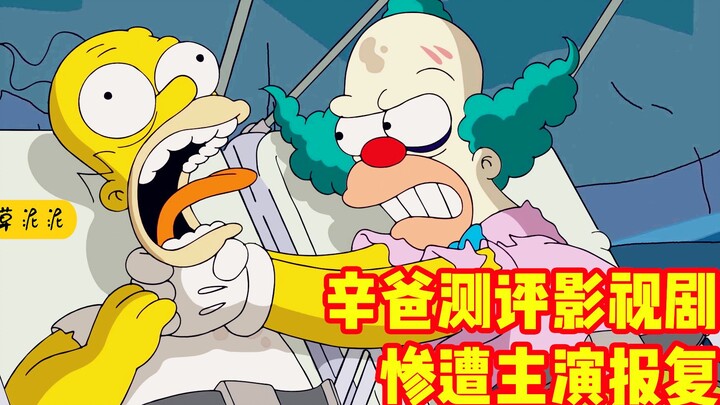 【Trending】Mengkritik skandal besar di industri film Amerika! Kritikus film diburu aktor pemeran utam