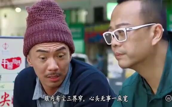 [Cantonese Original] I’m a total pro at slacking off!