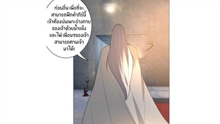 การจุติใหม่ของเทพนักดาบแห่งโลกออนไลน์ EP.149-151