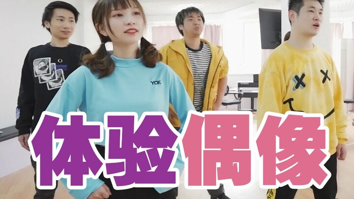 Experience being an idol for a day?!