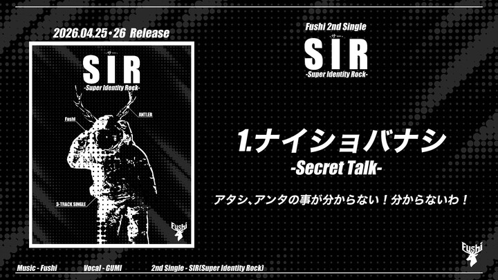 【Fushi】Đĩa đơn thứ 2 «SIR» 【XFD / Hướng dẫn album】