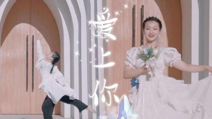 【Falling for You】LASER's 3rd Anniversary Song - Original Choreography | "Flowers don't bloom just fo