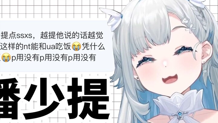 [Yua] Can you please stop mentioning Tokishou Hoshisa, the brain-dead person, during the live broadc