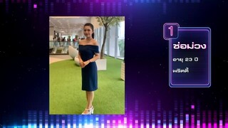 I Can See Your Voice -TH | EP.189 | 4/6 | ก้อง ห้วยไร่ | 2 ต.ค. 62