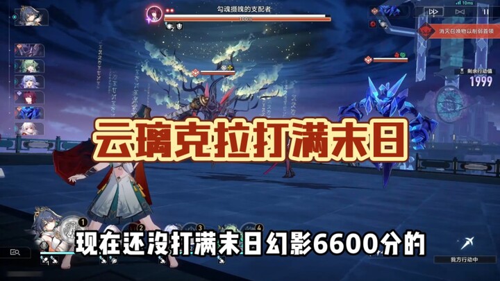 I scored 6,600 points in Endless Mirage using Clara—no matter what kind of monster it is, one shot d