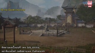 Xing Wu shen Jue นักสู้ดวงดาวระดับพระเจ้า ตอนที่2