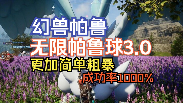 [Palworld] Ultimate Evolution & Infinite Pal Box Tutorial – Version 3.0 Is Here!