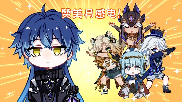 【原神动画】赛诺：我站起来了！赞美伊涅芙！赞美月感电！