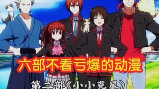 [Rekomendasi] Enam anime yang akan kamu rindukan jika tidak menontonnya!!