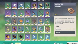 【原人】150个刀镡能出什么