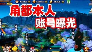 Tài khoản cá nhân của Kakuzu bị lộ, khối Rubik tức giận kêu lên, Game di động Naruto đúng là tổ chức