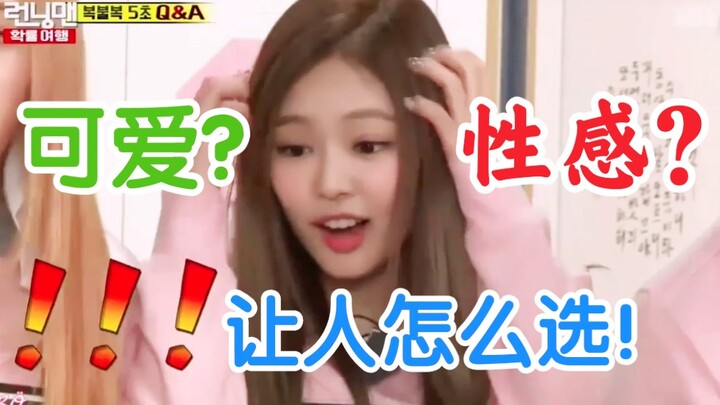 Jennie: Khó quá đi! Dễ thương❌Gợi cảm, không biết chọn thế nào! Bạn thích kiểu nào hơn? BLACKPINK