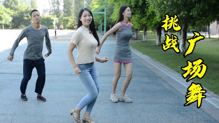 惩罚时间，阳小月玩游戏输了要跳广场舞，现学现卖酒醉的蝴蝶