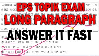 HOW TO ANSWER LONG PARAGRAPH IN EPS TOPIK EXAM | answer without reading | EPS TOPIK TIPS