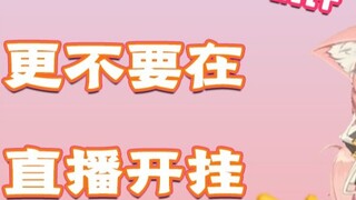 【Hiiro】 Maomao menyarankan semua orang untuk tidak berbuat curang