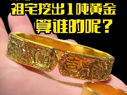Đào dưới đất nhà mình thì có còn được coi là của mình không?