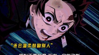 [Excerpt from Demon Slayer: Swordsmith Village Arc Episode 6] Tanjiro's encouragement is so gentle a