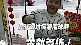 老板：这么多年 终于有人来问我了