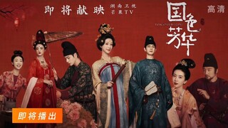 它来了！杨紫【国色芳华】湖南卫视即将献映