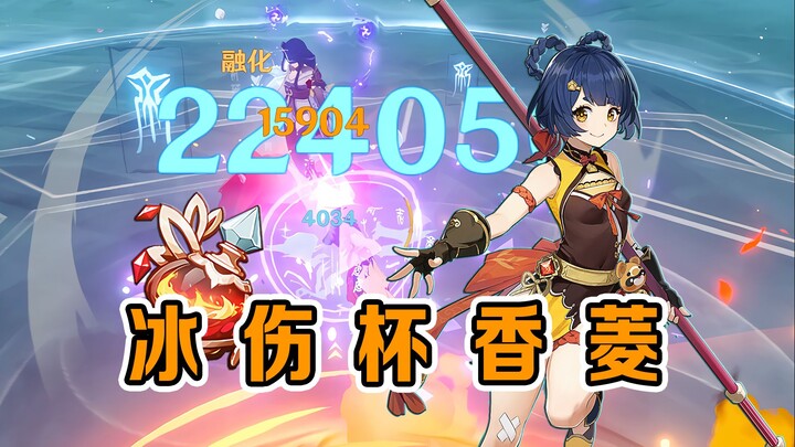 هل ستحمل شيانغ لينغ كأس الضرر الجليدي في الإصدار الجديد؟ فهم خارق يدمّر 200 ألف دفعة واحدة! عالم الع