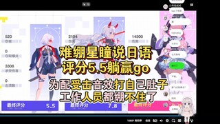 lulu看自己虚环PV里的战斗英姿，聊起配音时的神人趣事，太搞笑了www