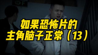 This Hao Nan is obviously super weak, but thankfully he's overly cautious.