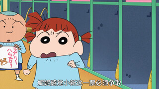 妮妮为仓鼠拉选票，风间为鹦鹉拉选票，结果园长尴尬了