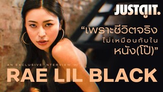 [Exclusive] RAE LIL BLACK ชีวิตจริงไม่เหมือนกับในหนัง(โป๊) | JUSTดูIT. x @RaeLilBlackOfficial