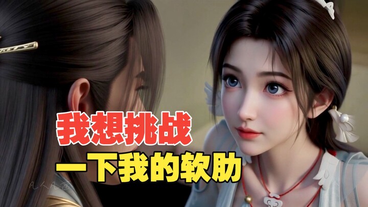 «Tư lập tùy chỉnh» Tôi muốn thử thách điểm yếu của mình